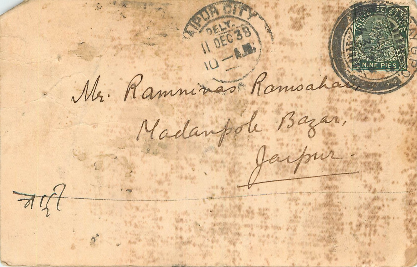 Inde India Cover Card 