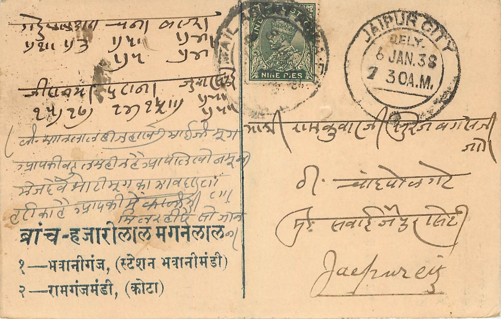 Inde India Cover Card 