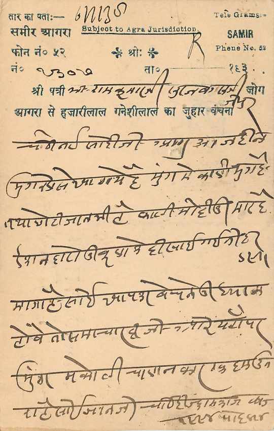 Inde India Cover Card  — Rückseite