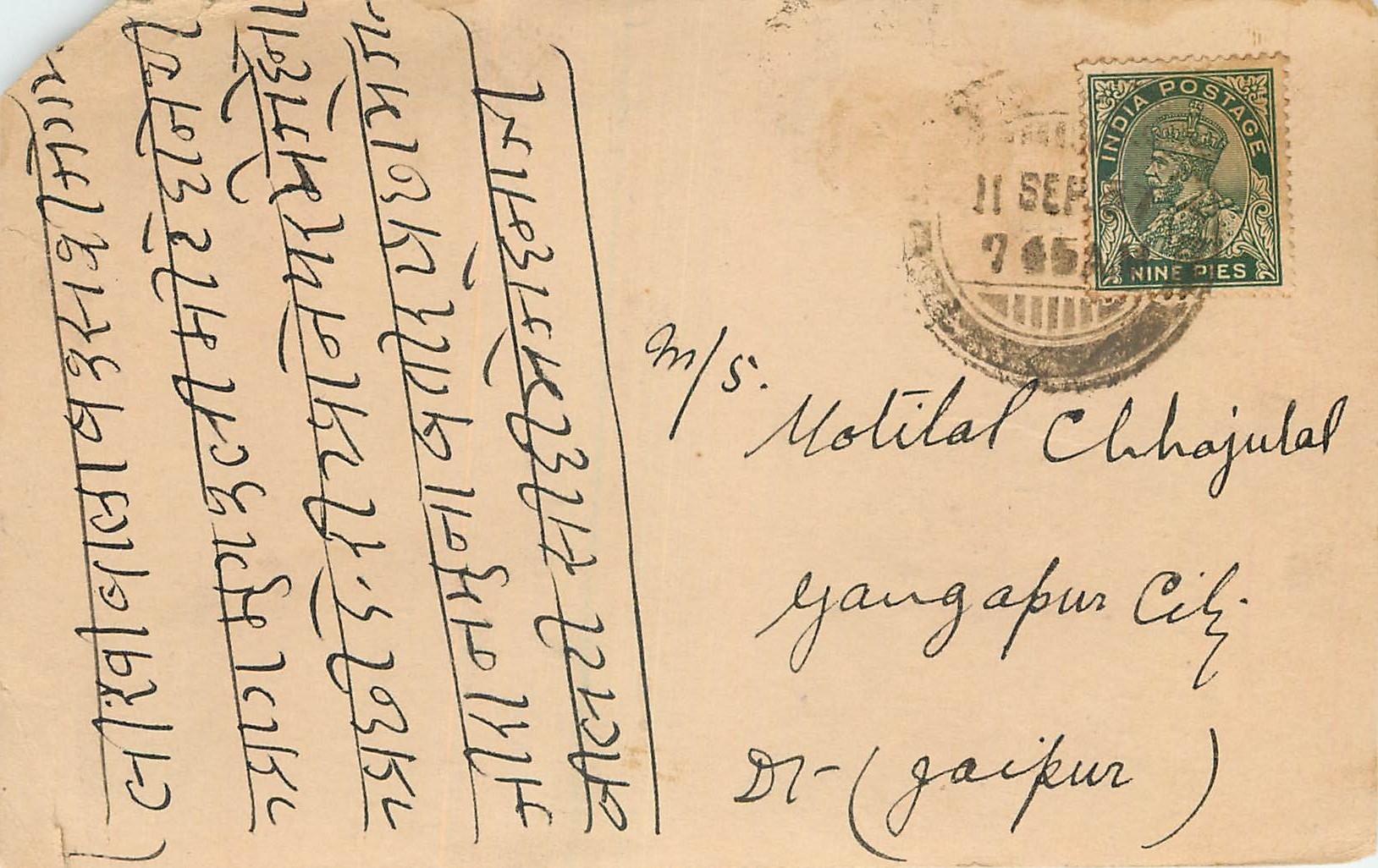 Inde India Cover Card 
