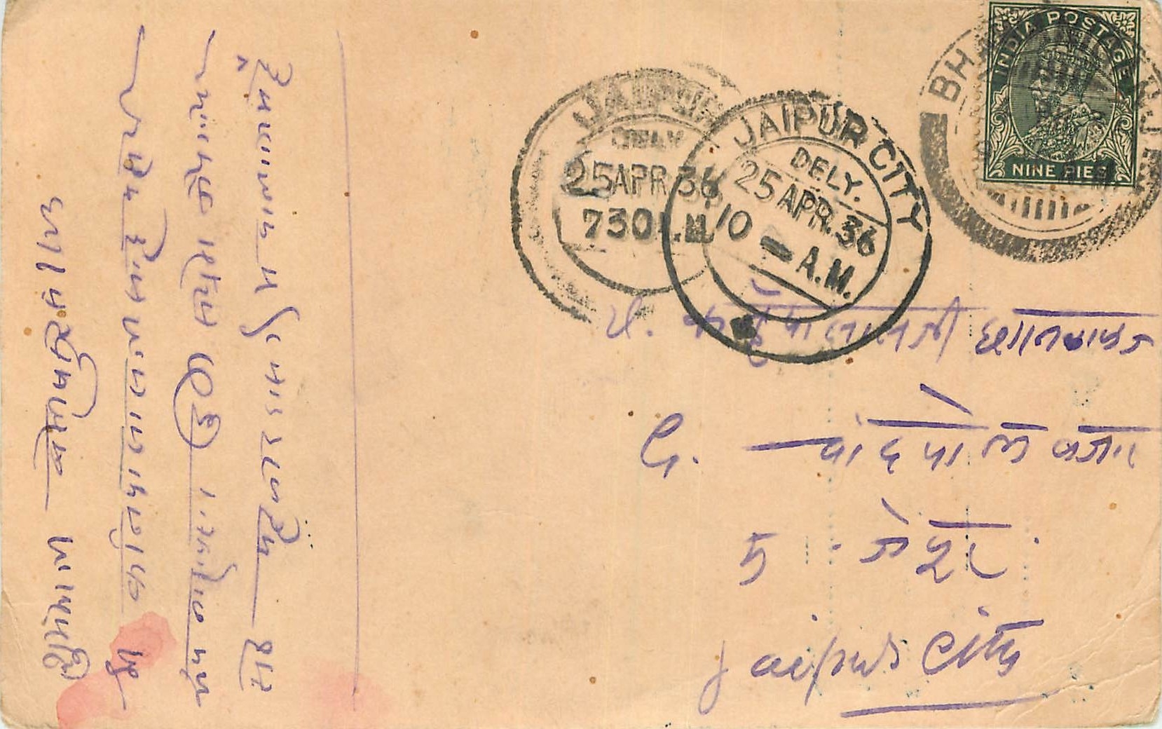 Inde India Cover Card 