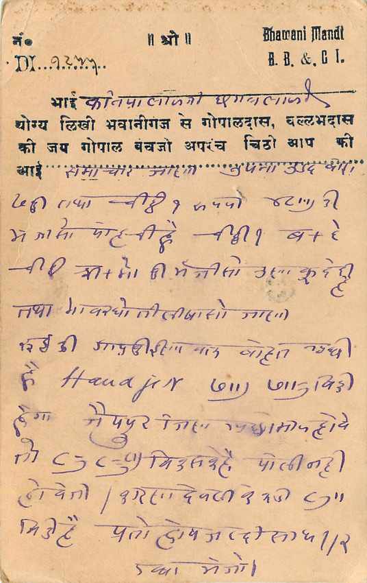 Inde India Cover Card  — Rückseite