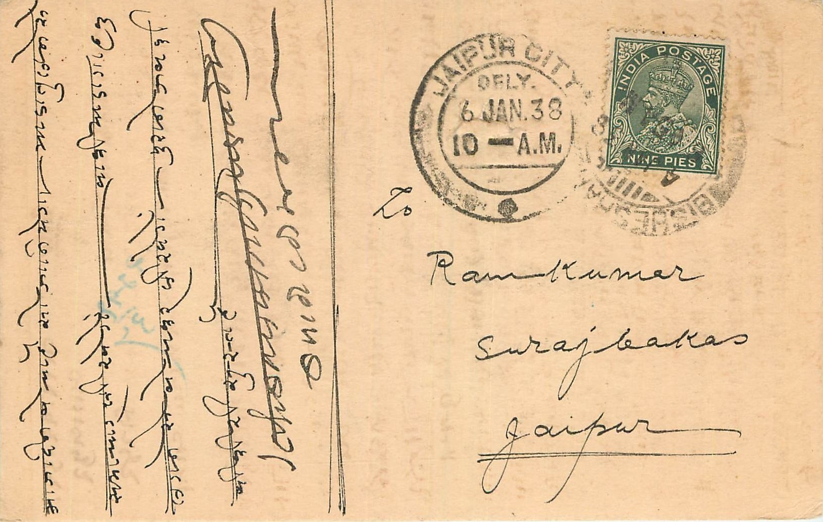 Inde India Cover Card 