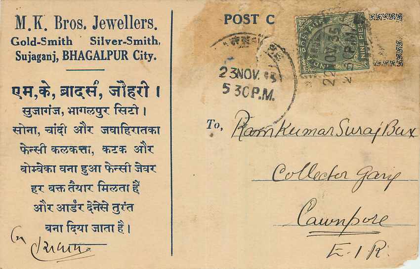 Inde India Cover Card 