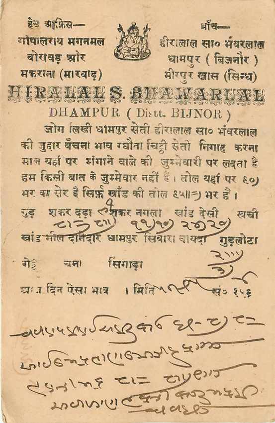 Inde India Cover Card  — Rückseite