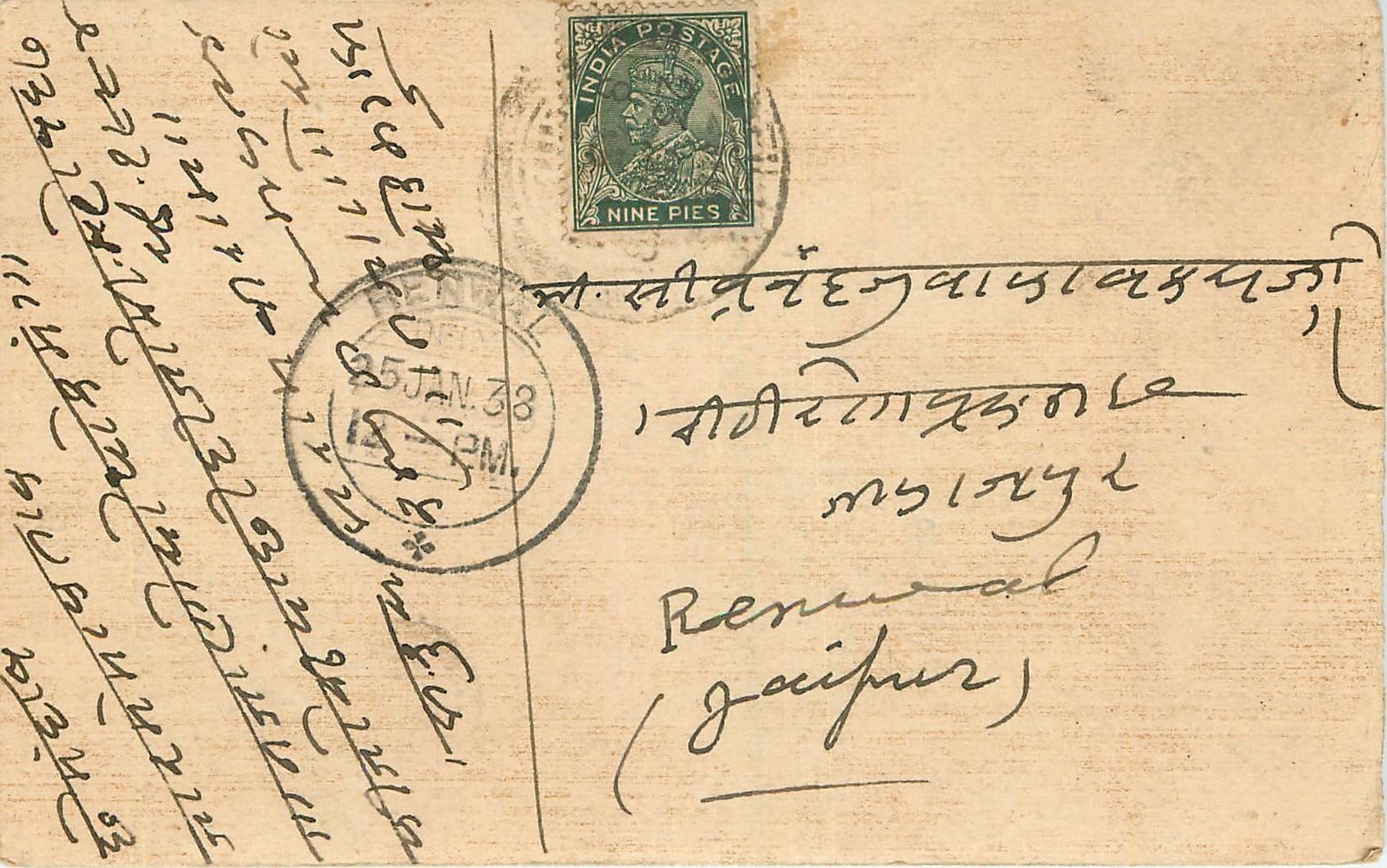 Inde India Cover Card 