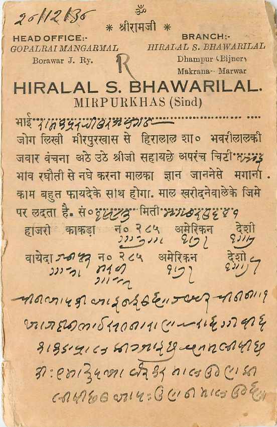 Inde India Cover Card 