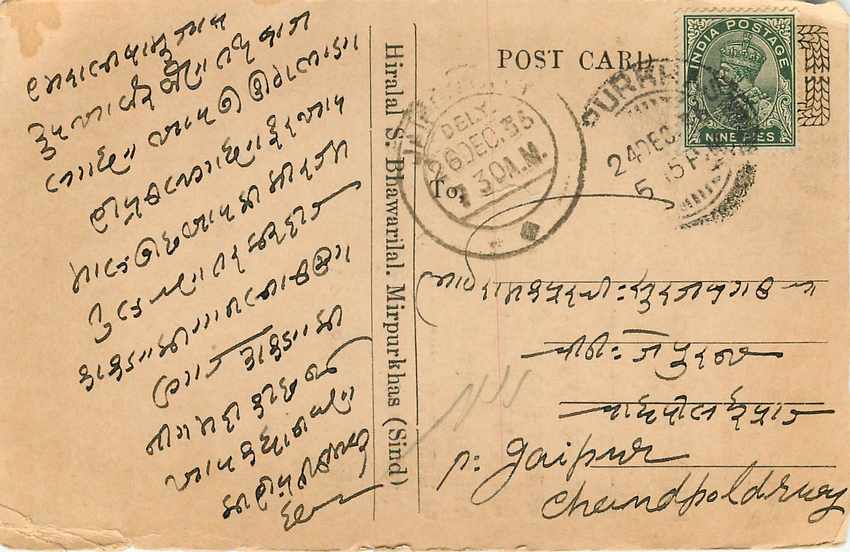 Inde India Cover Card  — Rückseite
