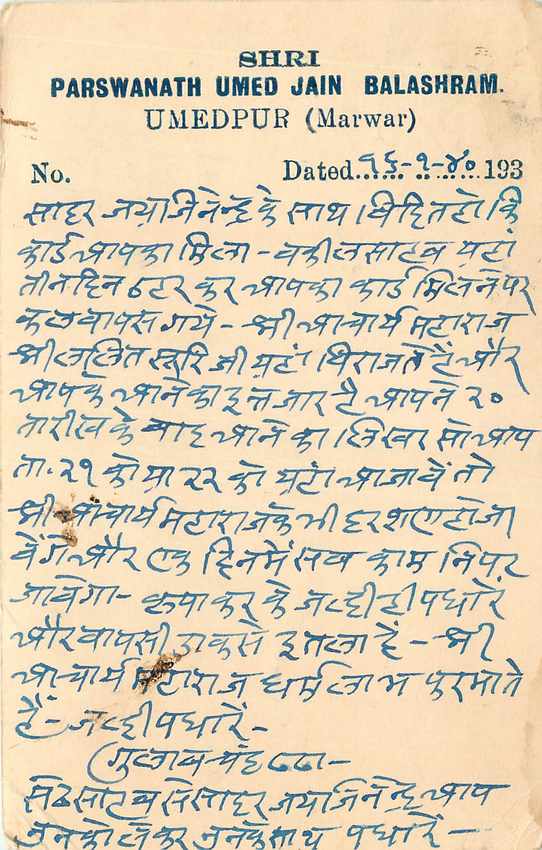 Inde India Cover Card 