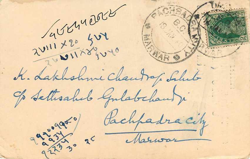 Inde India Cover Card  — Rückseite
