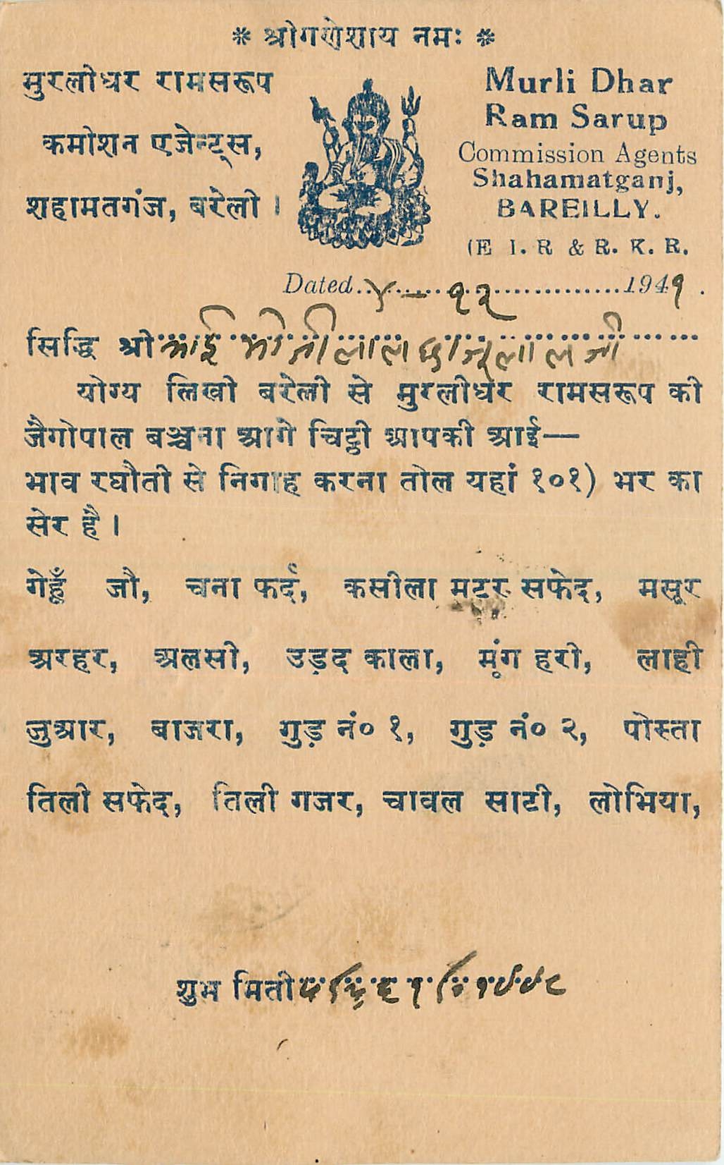 Inde India Cover Card 