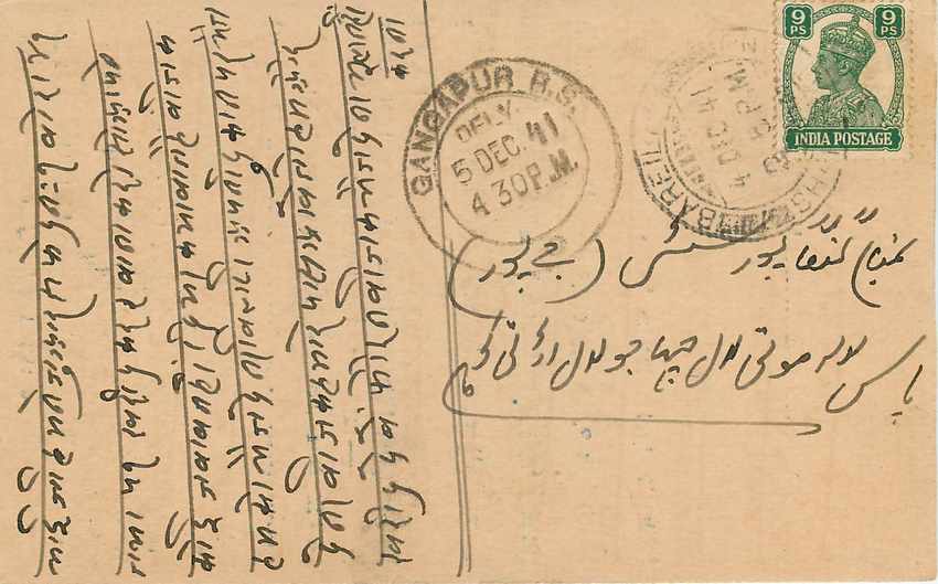 Inde India Cover Card  — Rückseite