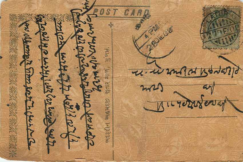 Inde India Cover Card  — Verso