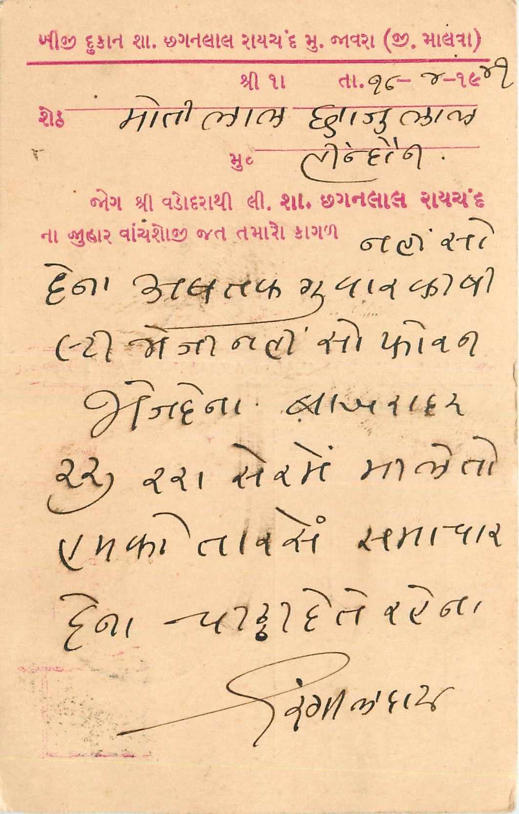 Inde India Cover Card 