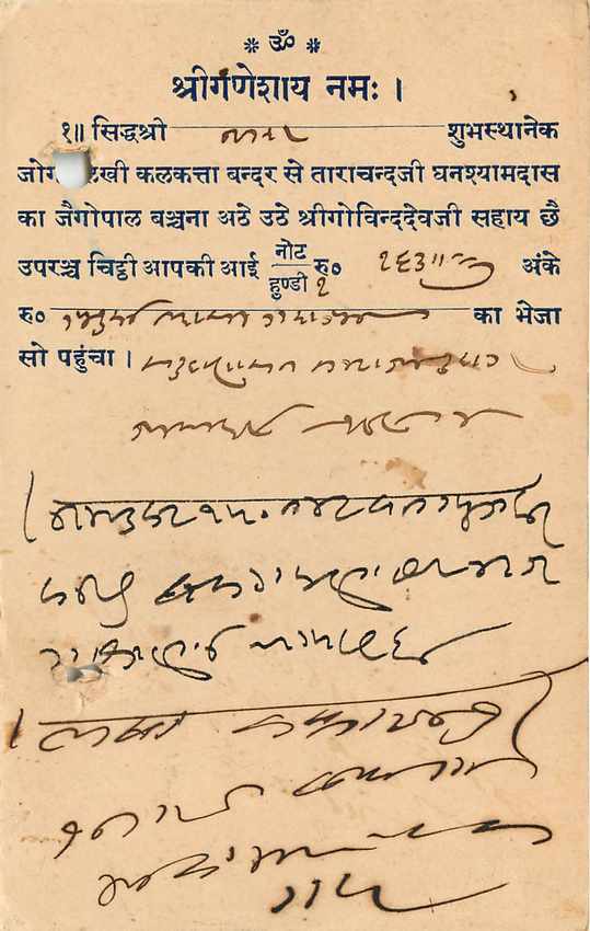 Inde India Cover Card  — Rückseite