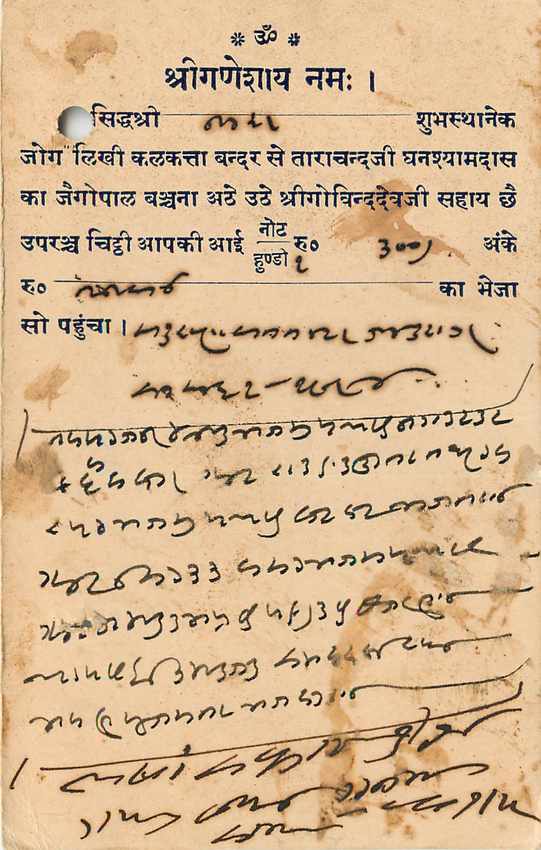 Inde India Cover Card  — Rückseite