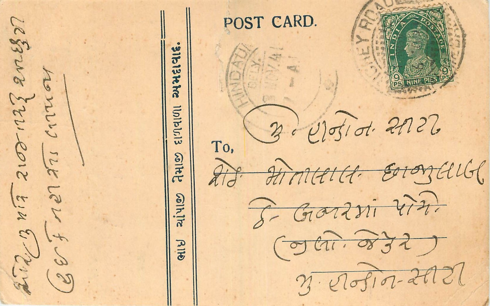 Inde India Cover Card 