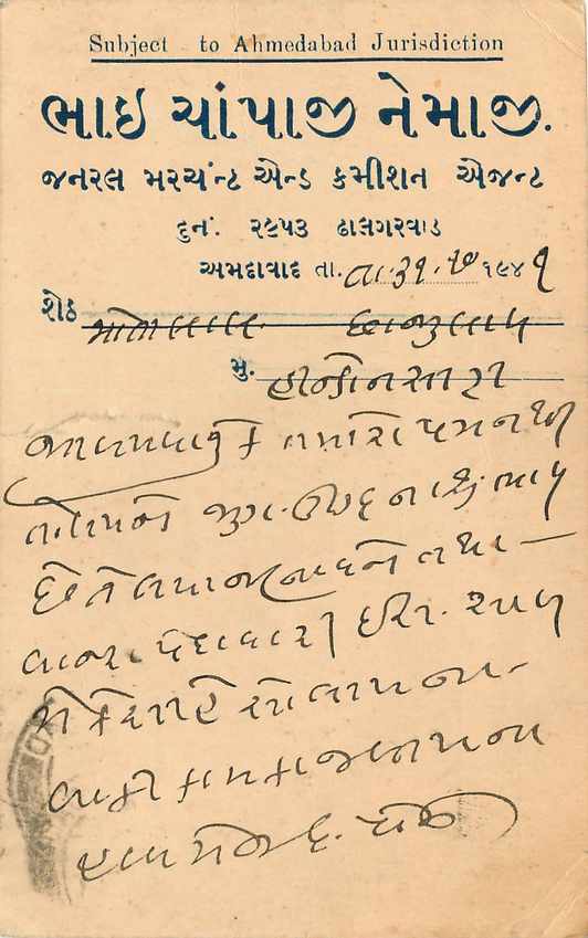Inde India Cover Card  — Verso