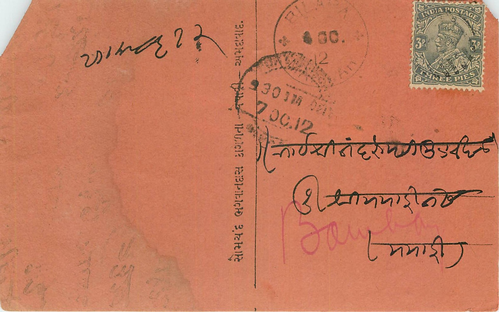 Inde India Cover Card 