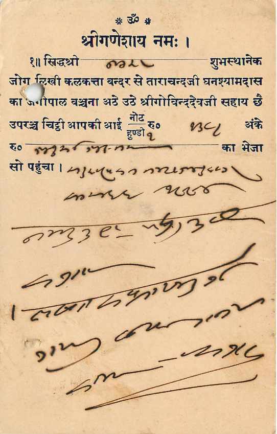 Inde India Cover Card  — Rückseite