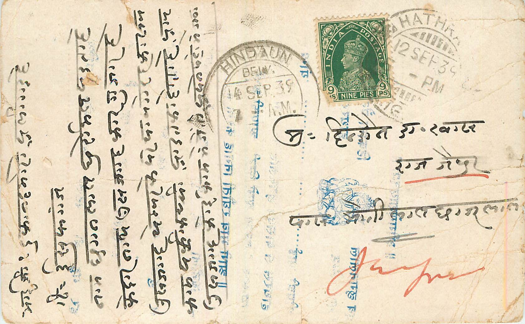Inde India Cover Card 
