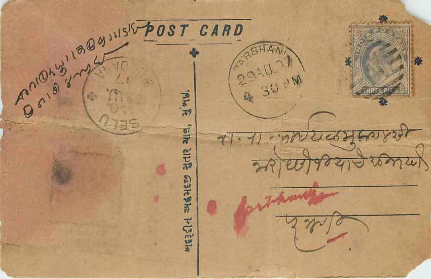 Inde India Cover Card 