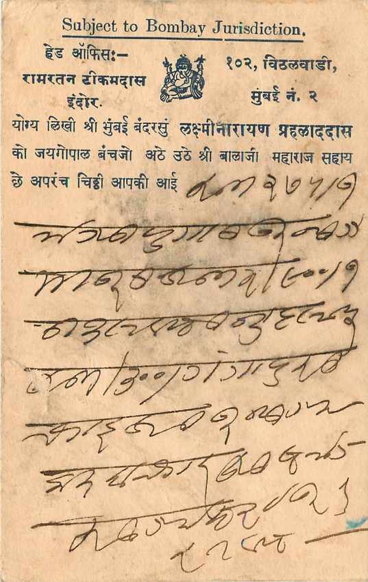 Inde India Cover Card  — Rückseite