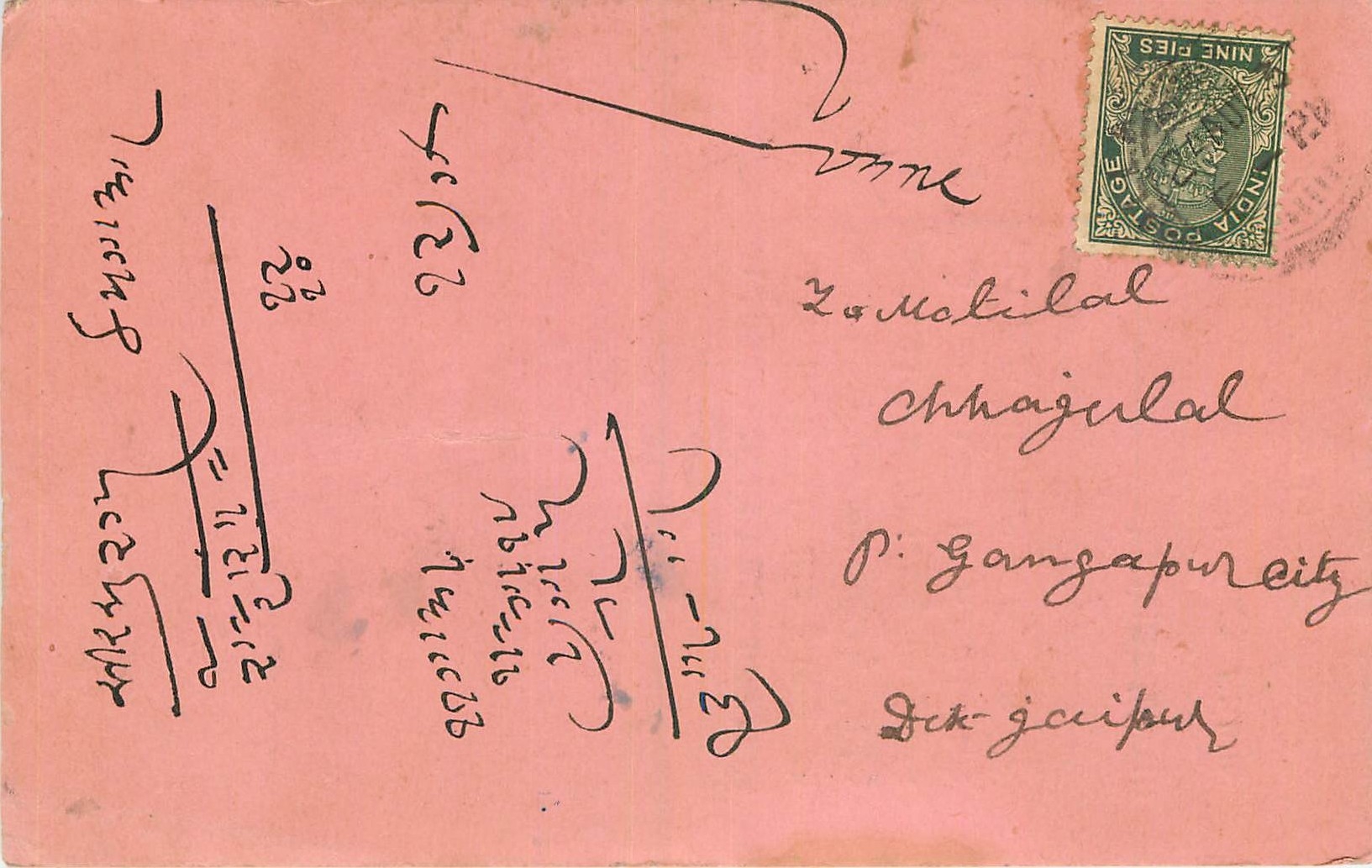 Inde India Cover Card 