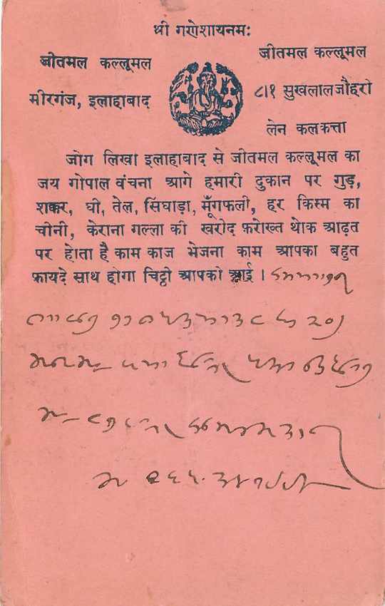 Inde India Cover Card  — Rückseite