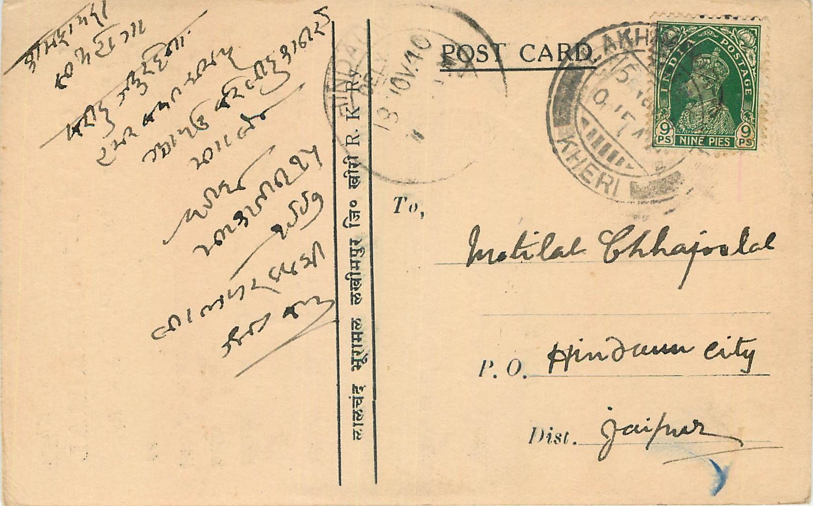 Inde India Cover Card 