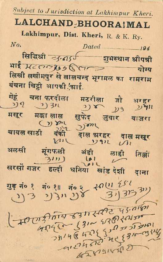 Inde India Cover Card  — Rückseite