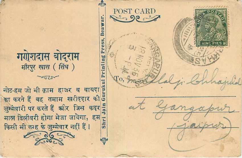 Inde India Cover Card 