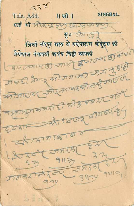 Inde India Cover Card  — Rückseite
