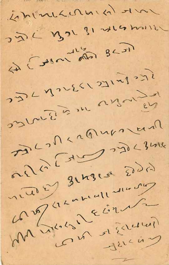 Inde India Cover Card  — Rückseite