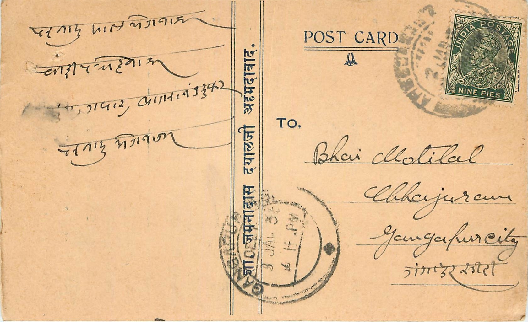 Inde India Cover Card 