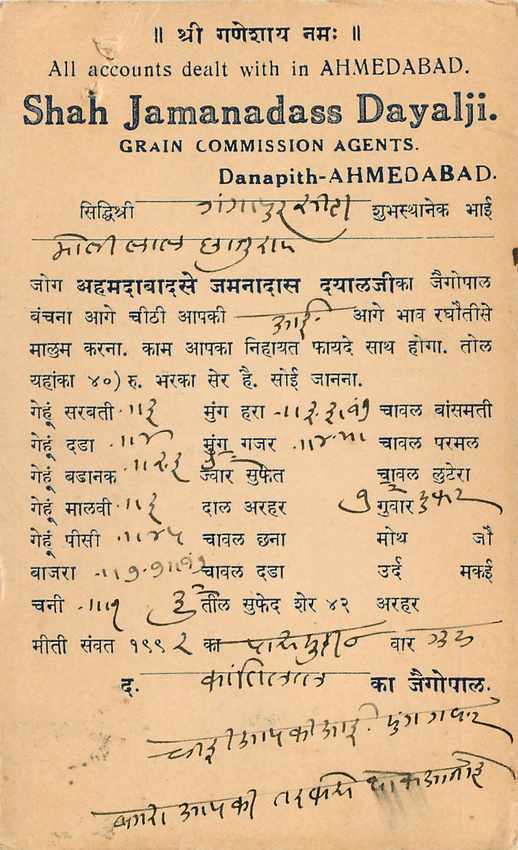 Inde India Cover Card  — Rückseite