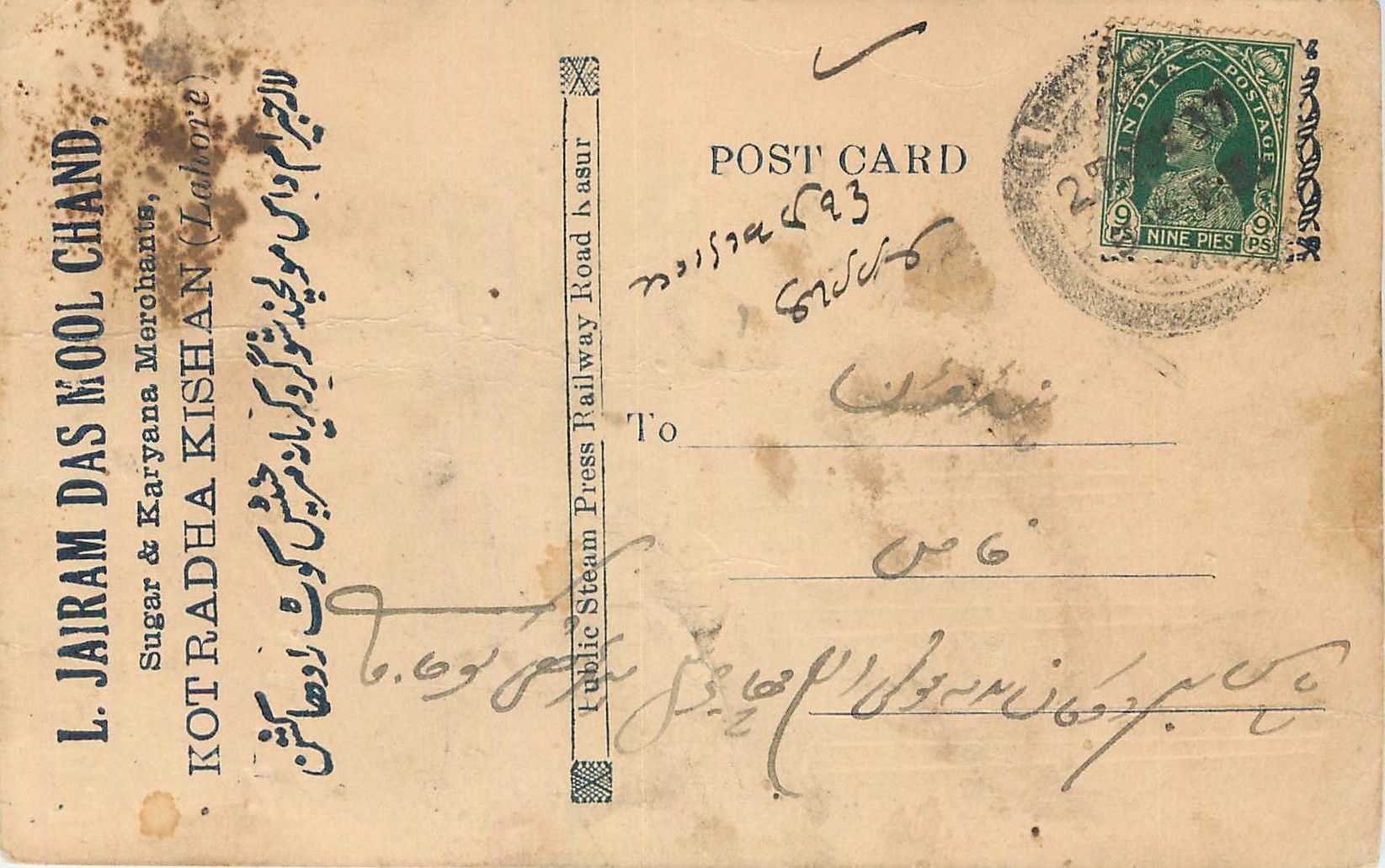 Inde India Cover Card 