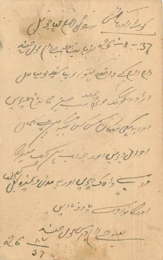 Inde India Cover Card  — Rückseite
