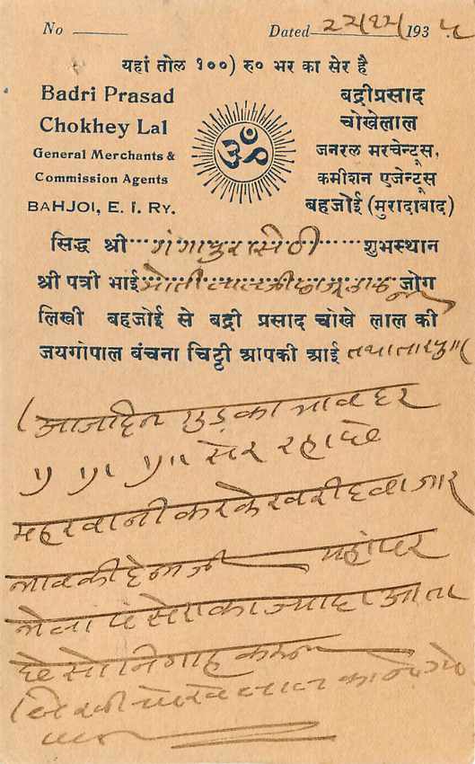 Inde India Cover Card  — Rückseite