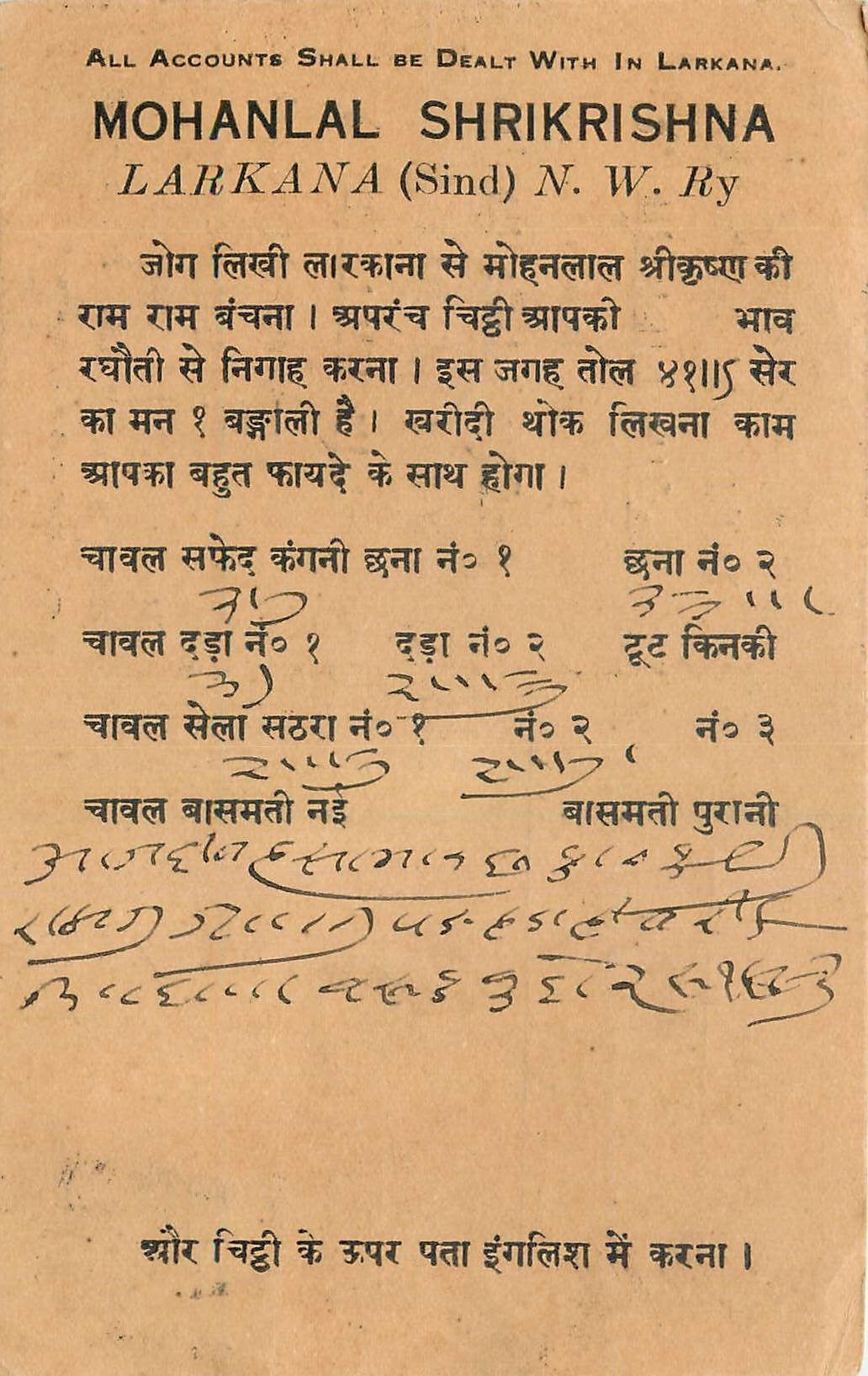 Inde India Cover Card 