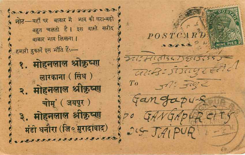 Inde India Cover Card  — Rückseite