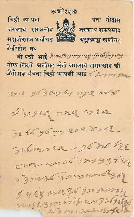 Inde India Cover Card 