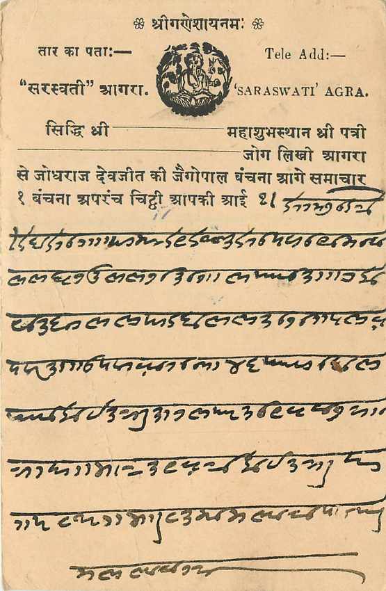 Inde India Cover Card 