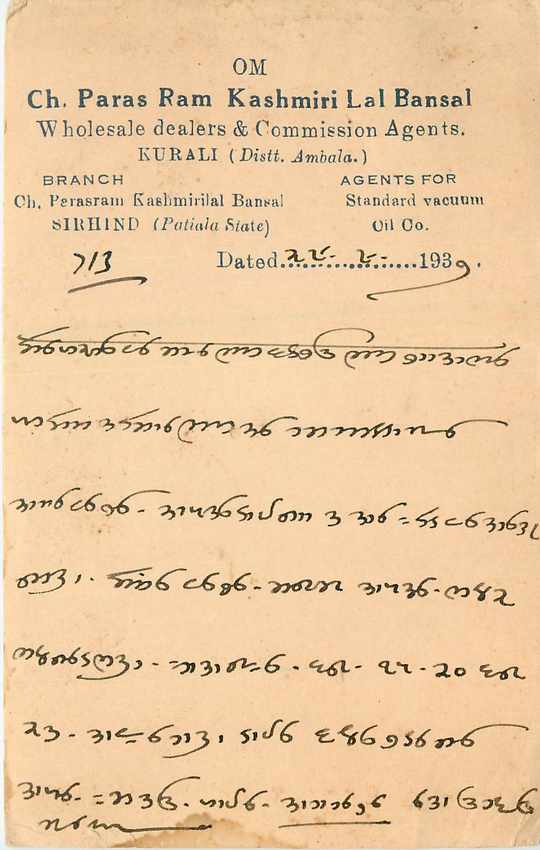 Inde India Cover Card 