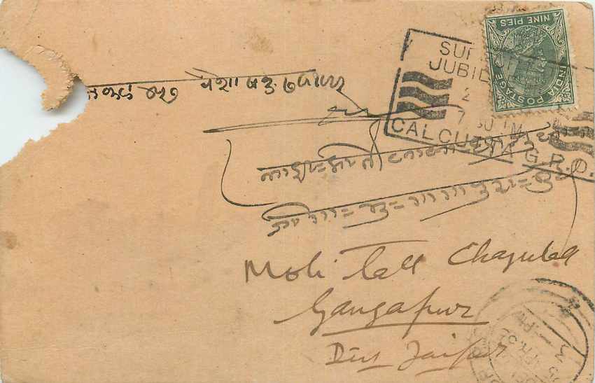 Inde India Cover Card 