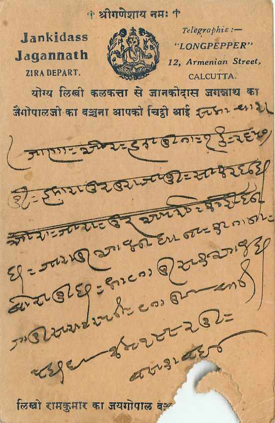Inde India Cover Card  — Verso