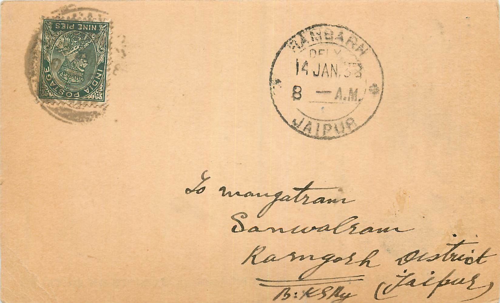 Inde India Cover Card 