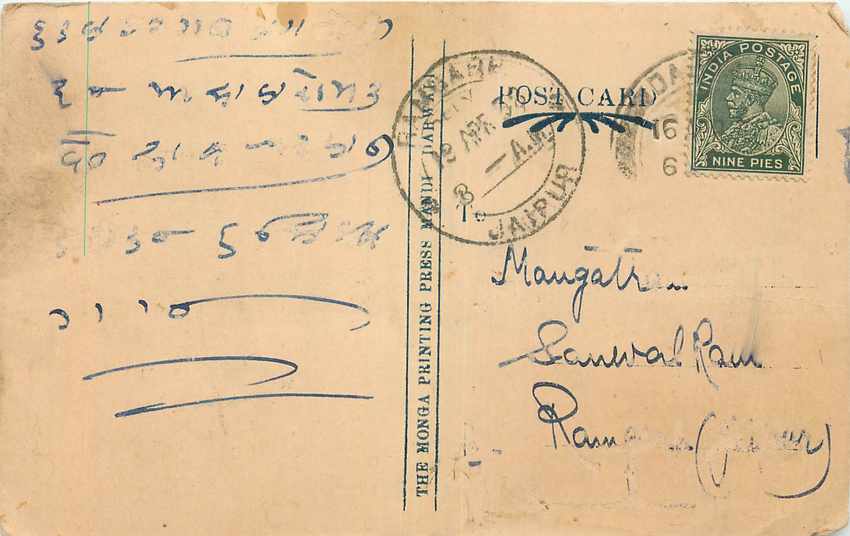 Inde India Cover Card 
