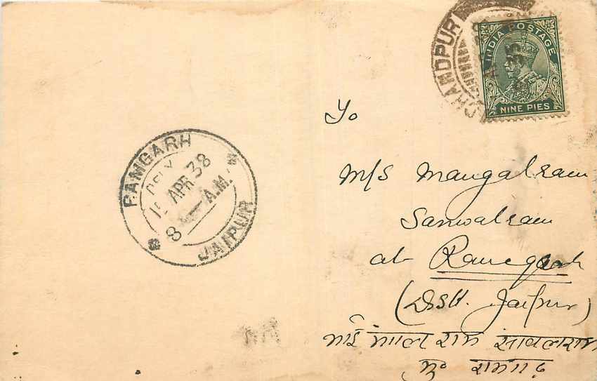 Inde India Cover Card 