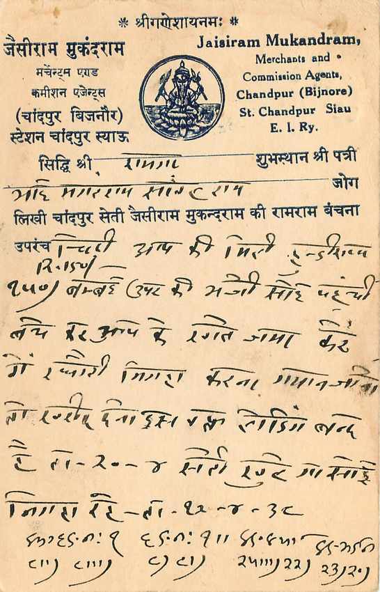 Inde India Cover Card  — Rückseite